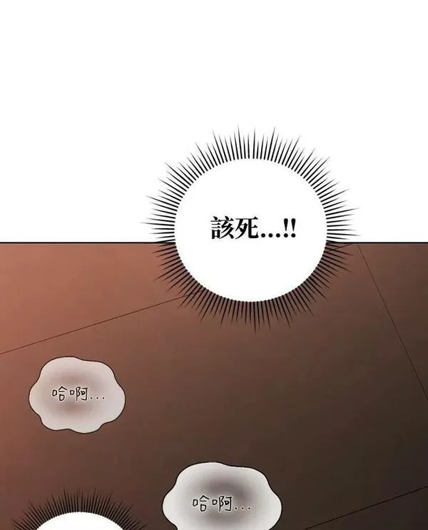 时隔万年回归的玩家叫什么漫画,第44话123图