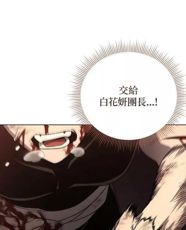 时隔万年回归的玩家叫什么漫画,第44话119图