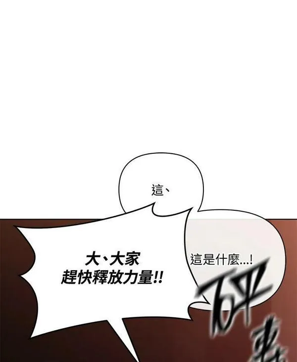 时隔万年回归的玩家漫画,第45话76图