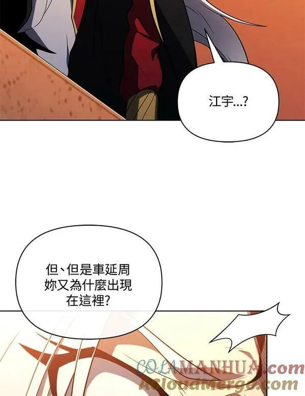 时隔万年回归的玩家漫画,第45话161图