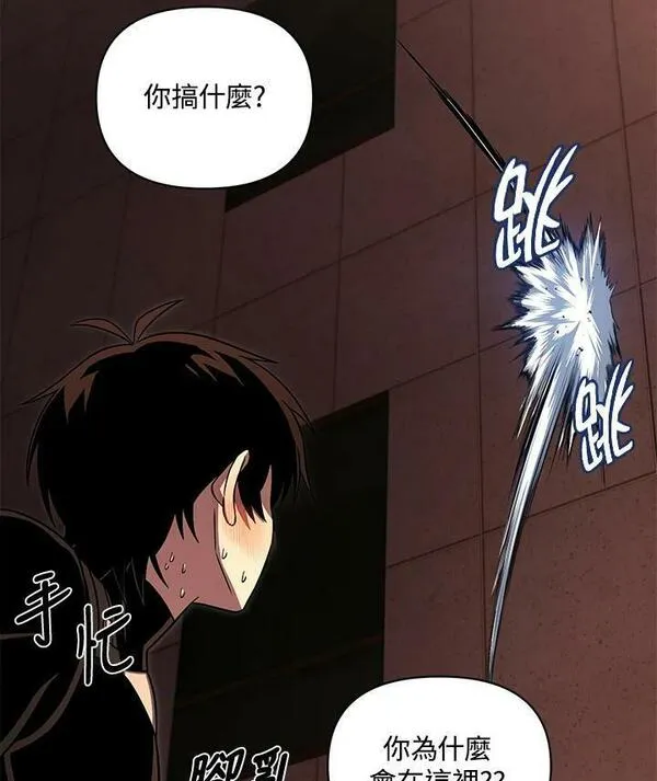 时隔万年回归的玩家漫画,第45话158图