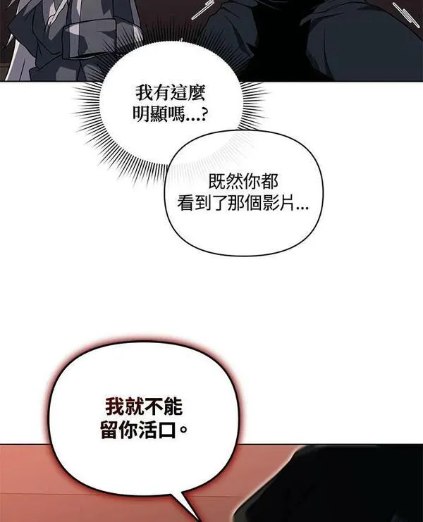 时隔万年回归的玩家漫画,第45话51图