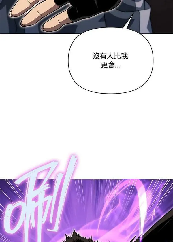 时隔万年回归的玩家漫画,第45话94图