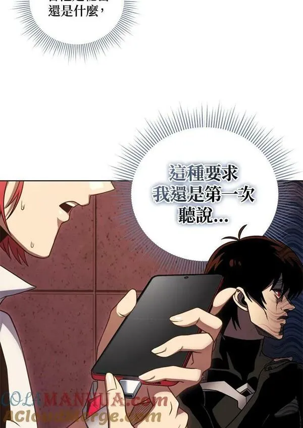 时隔万年回归的玩家叫什么漫画,第46话9图