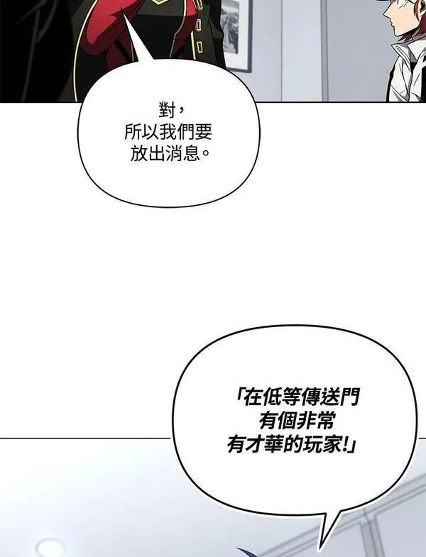 时隔万年回归的玩家叫什么漫画,第46话116图