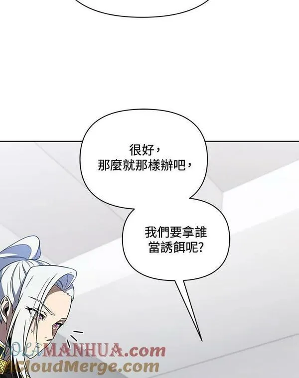 时隔万年回归的玩家叫什么漫画,第46话129图