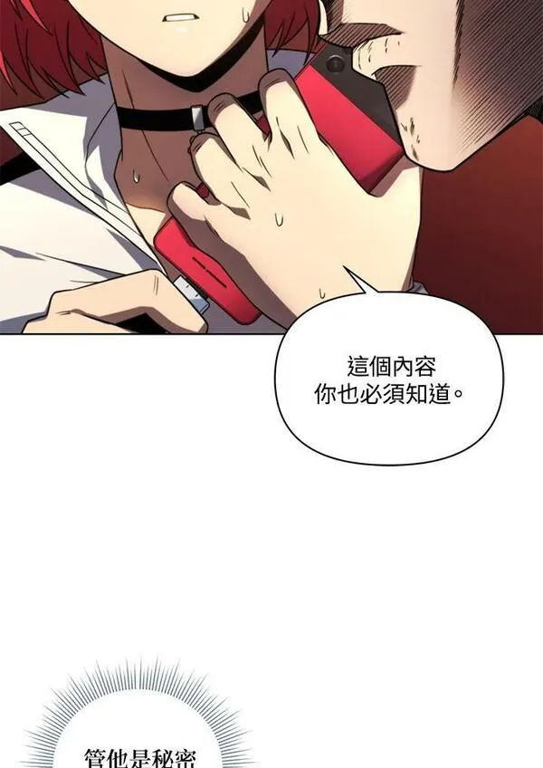 时隔万年回归的玩家叫什么漫画,第46话8图