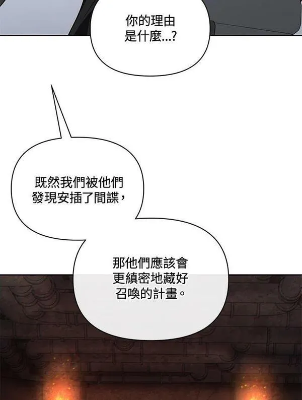 时隔万年回归的玩家叫什么漫画,第46话100图