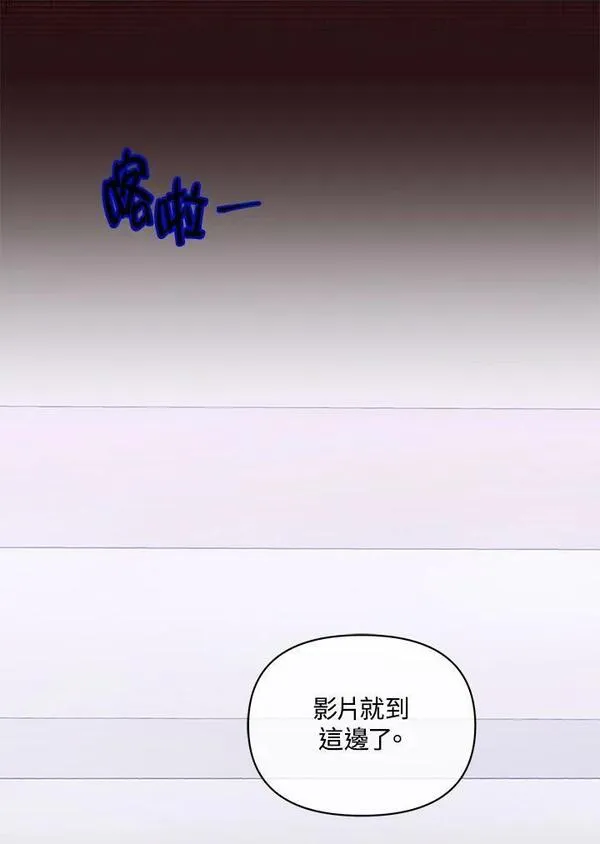 时隔万年回归的玩家叫什么漫画,第46话86图