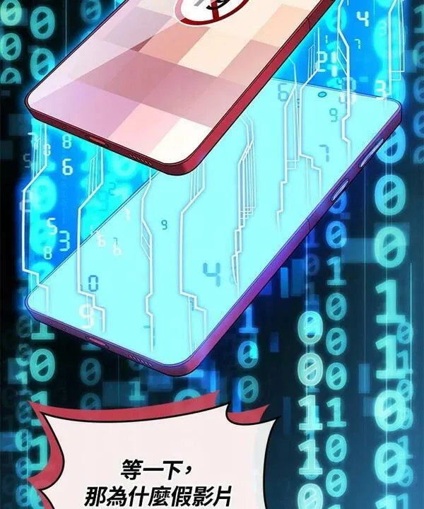 时隔万年回归的玩家叫什么漫画,第46话34图