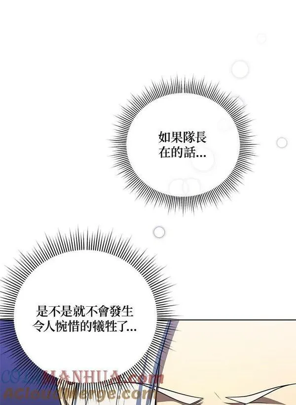 时隔万年回归的玩家叫什么漫画,第46话65图