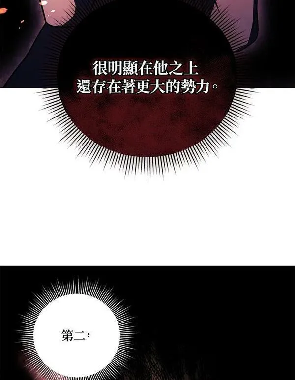 时隔万年回归的玩家叫什么漫画,第46话94图