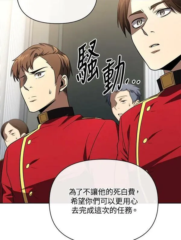 时隔万年回归的玩家叫什么漫画,第46话56图