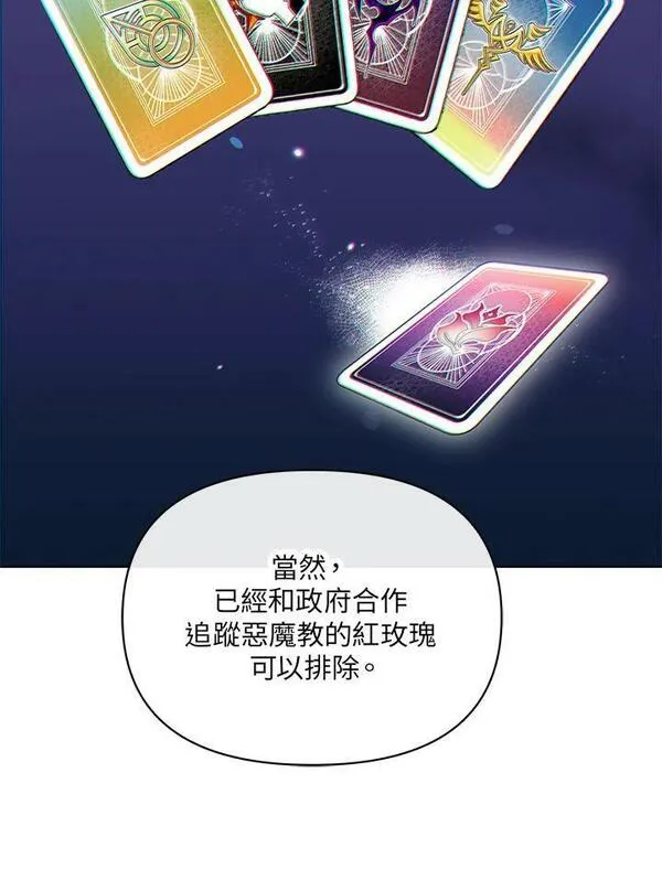 时隔万年回归的玩家叫什么漫画,第46话103图