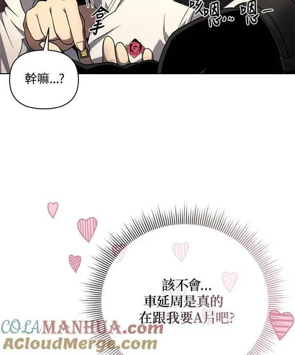 时隔万年回归的玩家叫什么漫画,第46话5图