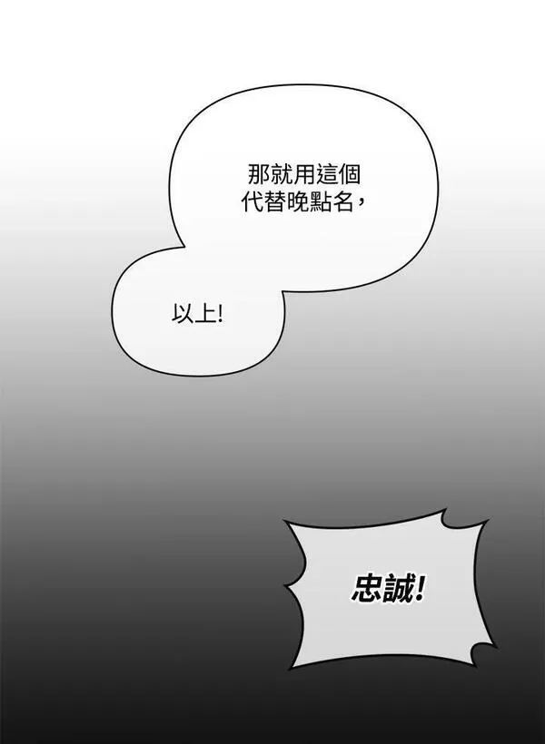 时隔万年回归的玩家叫什么漫画,第46话67图