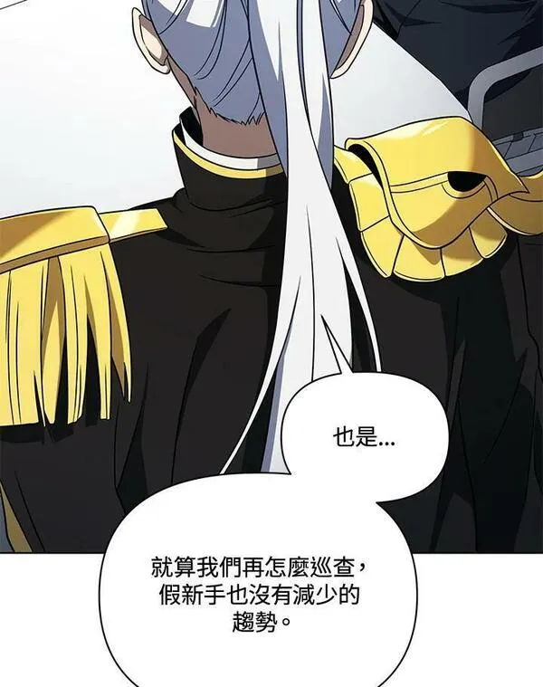 时隔万年回归的玩家叫什么漫画,第46话128图