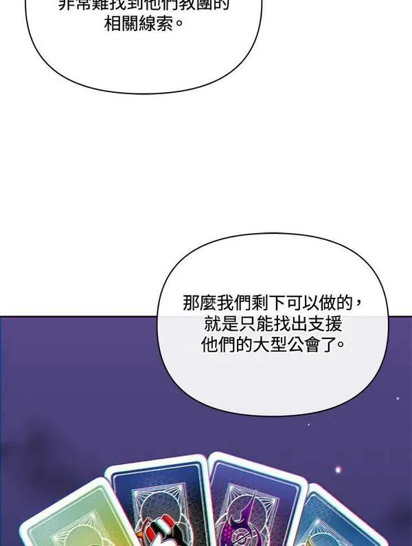 时隔万年回归的玩家叫什么漫画,第46话102图