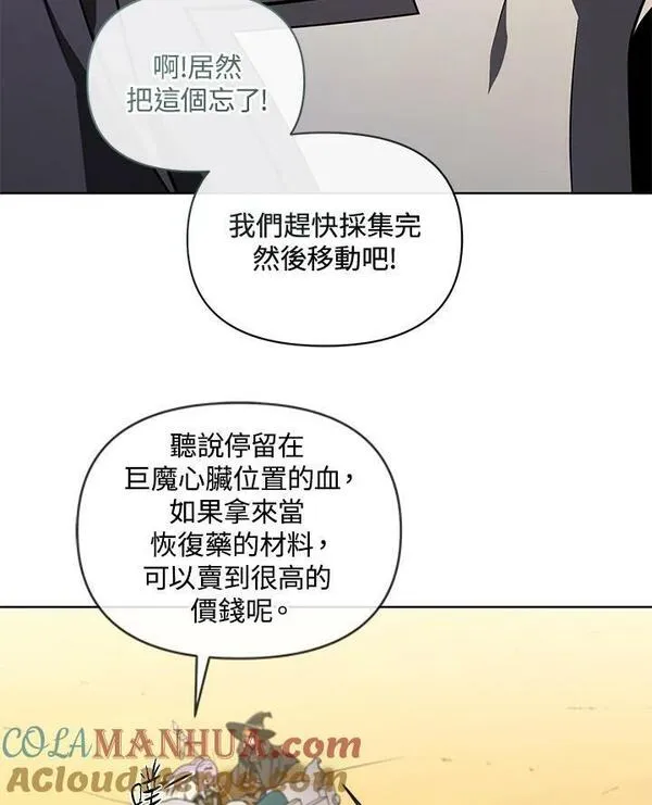 时隔万年回归的玩家叫什么漫画,第47话117图