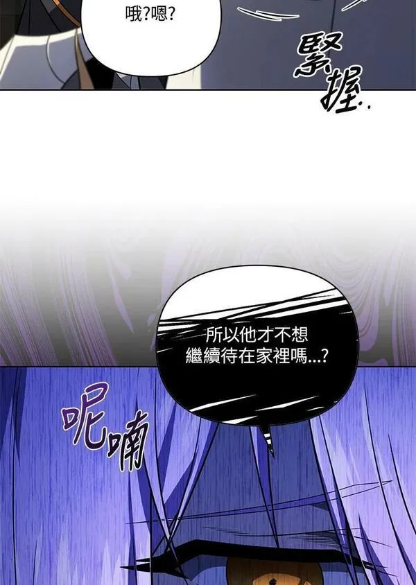 时隔万年回归的玩家叫什么漫画,第47话43图