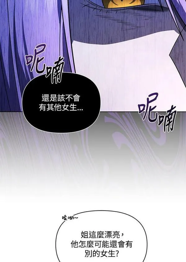 时隔万年回归的玩家叫什么漫画,第47话44图