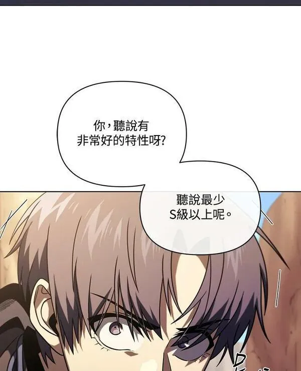 时隔万年回归的玩家哪里看漫画,第48话50图