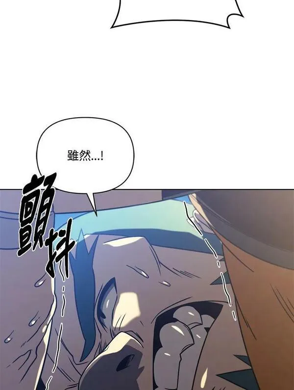 时隔万年回归的玩家哪里看漫画,第48话110图