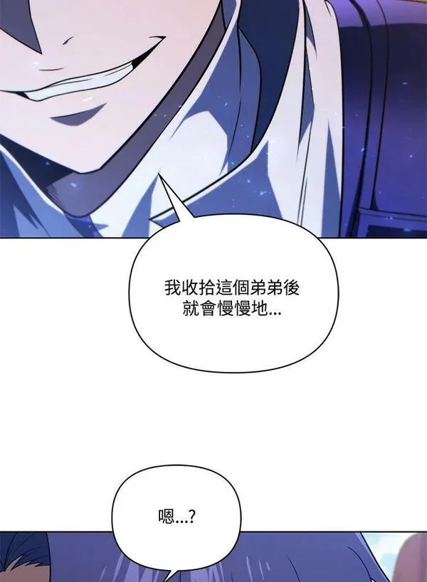 时隔万年回归的玩家哪里看漫画,第48话130图