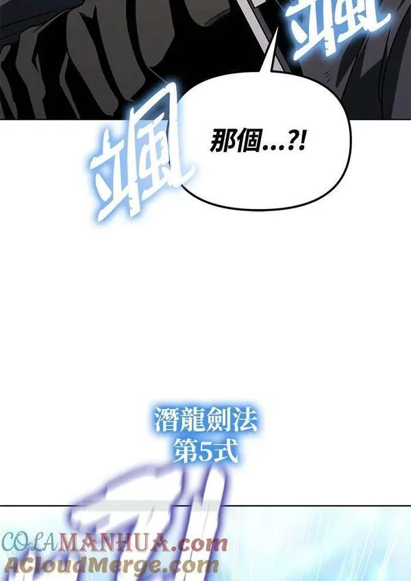 时隔万年回归的玩家叫什么漫画,第49话37图