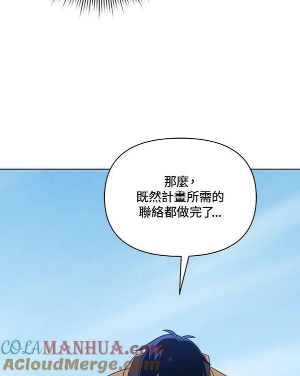 时隔万年回归的玩家叫什么漫画,第49话81图