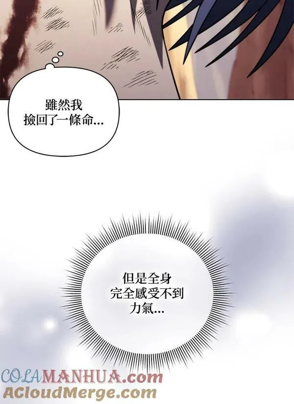 时隔万年回归的玩家叫什么漫画,第49话65图