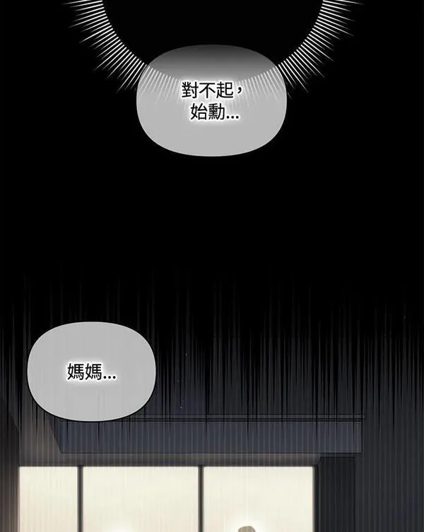 时隔万年回归的玩家叫什么漫画,第50话19图