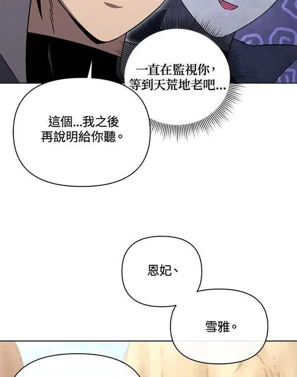 时隔万年回归的玩家叫什么漫画,第50话54图