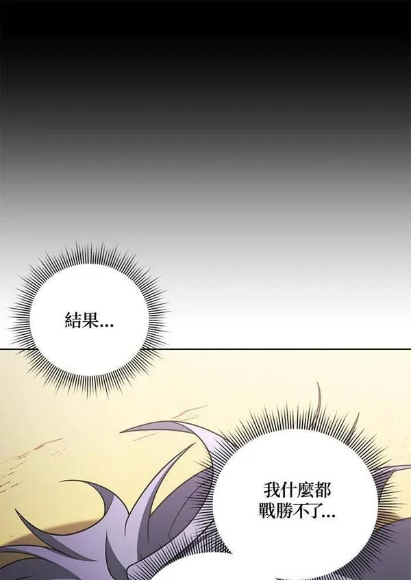 时隔万年回归的玩家叫什么漫画,第50话24图