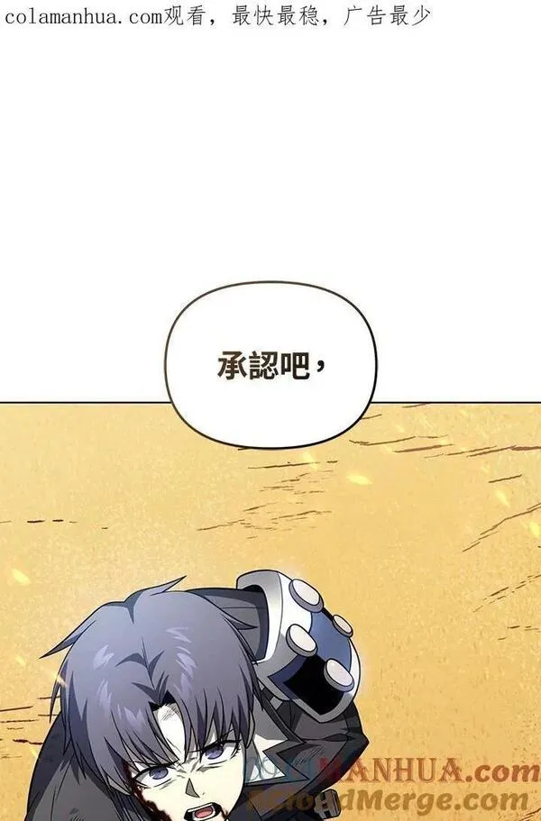 时隔万年回归的玩家叫什么漫画,第50话1图