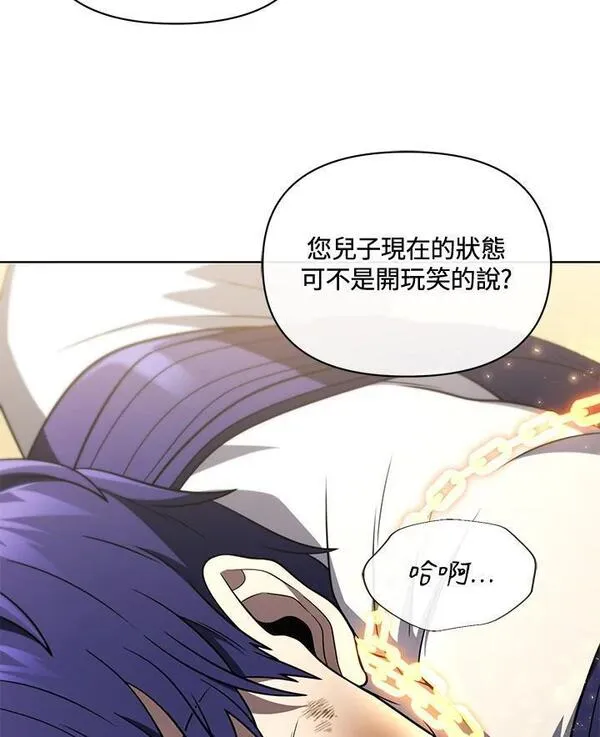 时隔万年回归的玩家叫什么漫画,第50话151图