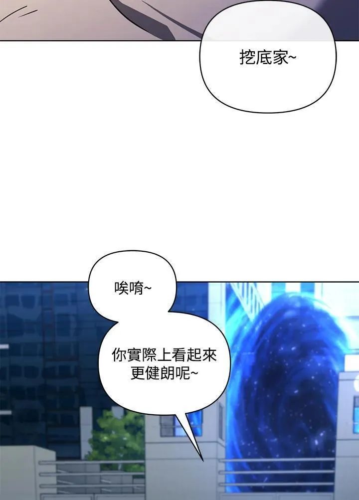 时隔万年回归的玩家漫画,第51话98图