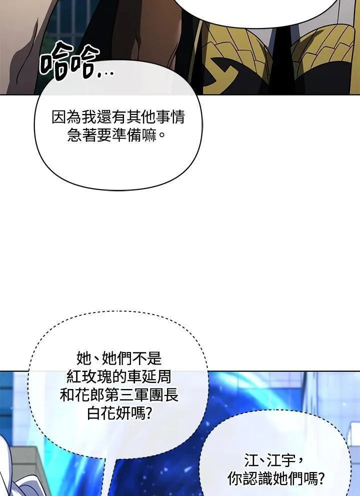 时隔万年回归的玩家漫画,第51话50图