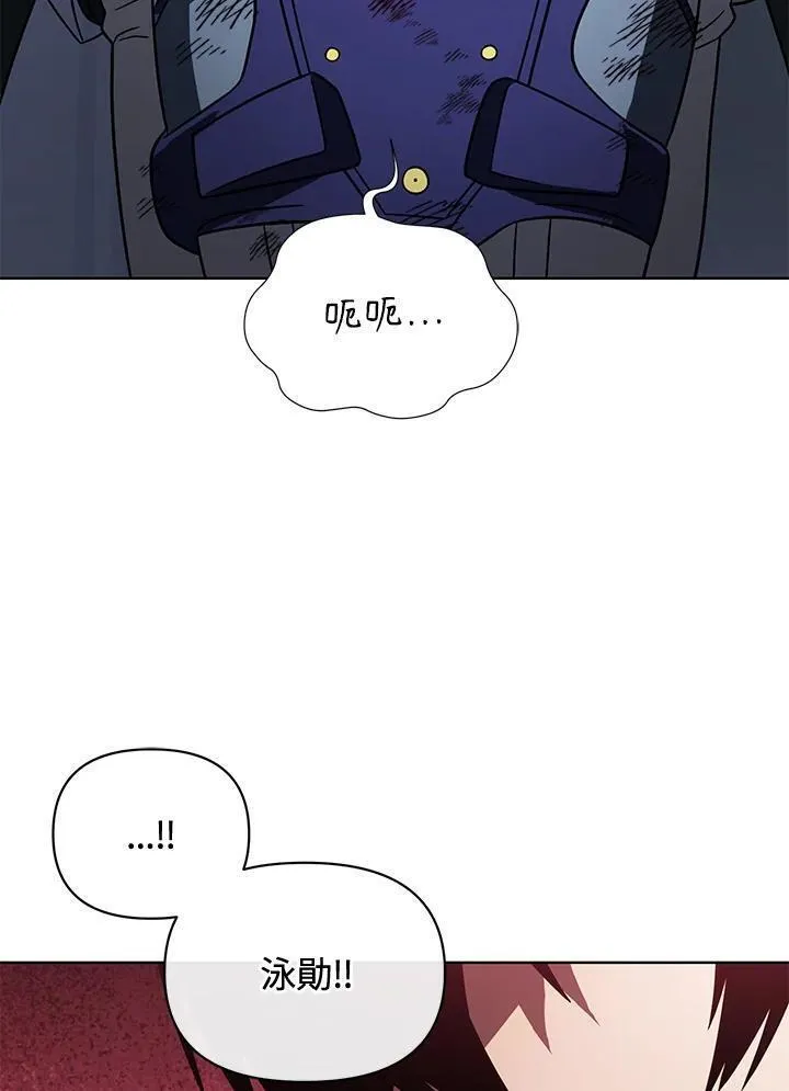 时隔万年回归的玩家漫画,第51话115图