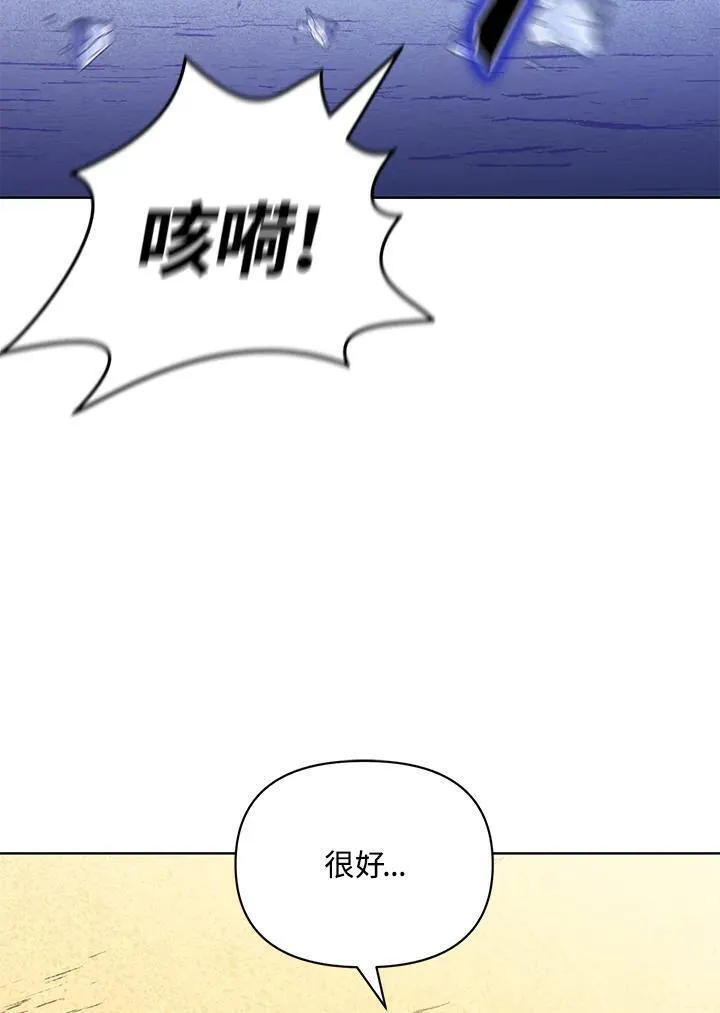 时隔万年回归的玩家漫画,第51话15图