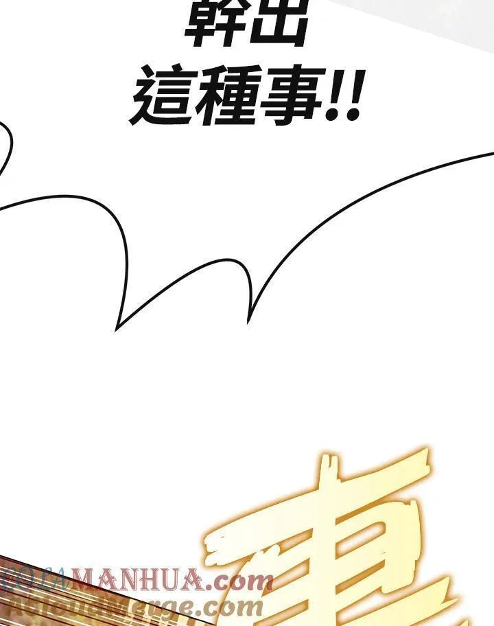 时隔万年回归的玩家漫画,第51话149图