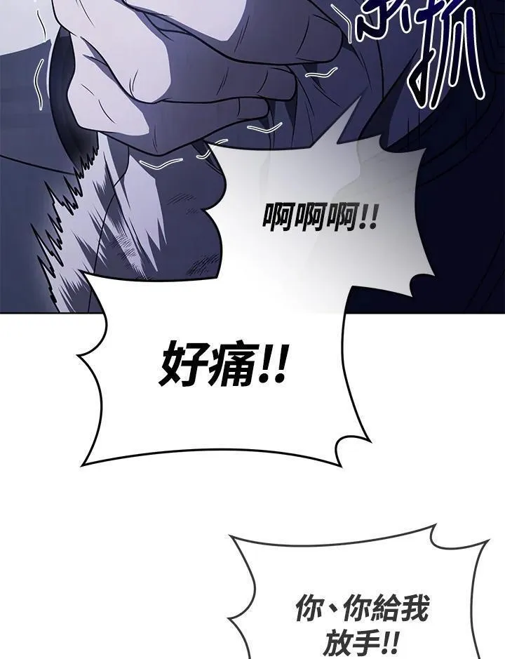 时隔万年回归的玩家漫画,第51话128图