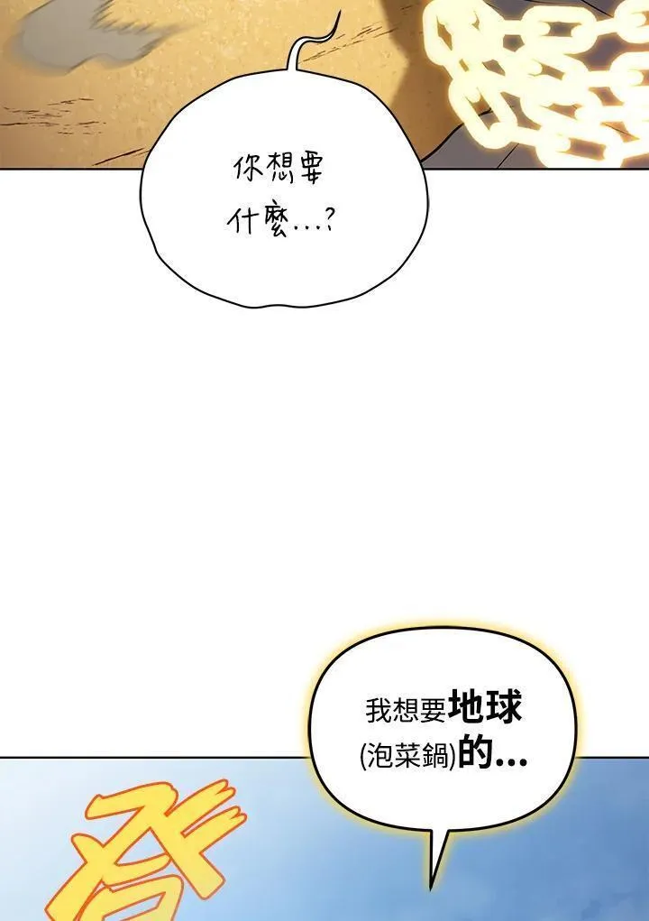 时隔万年回归的玩家漫画,第51话24图