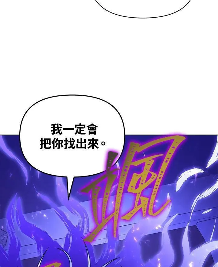 时隔万年回归的玩家漫画,第51话10图