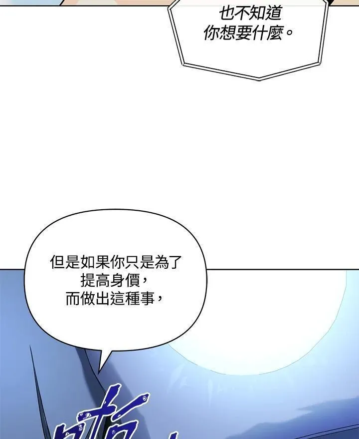 时隔万年回归的玩家漫画,第51话8图