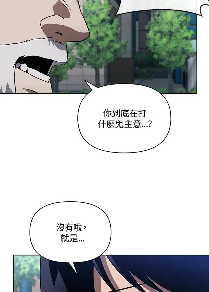 时隔万年回归的玩家漫画,第51话111图