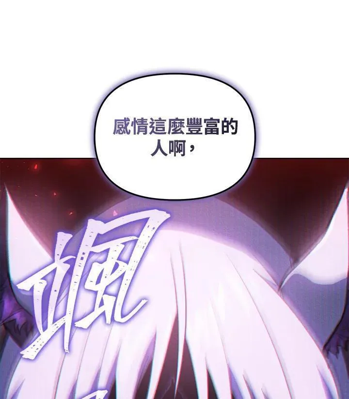 时隔万年回归的玩家漫画,第51话36图