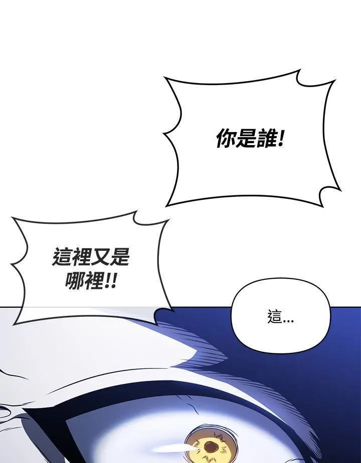 时隔万年回归的玩家漫画,第51话131图