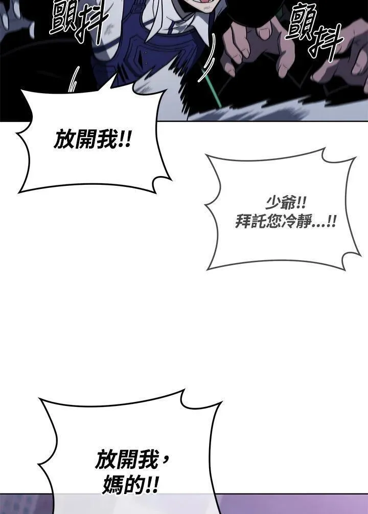 时隔万年回归的玩家漫画,第52话135图