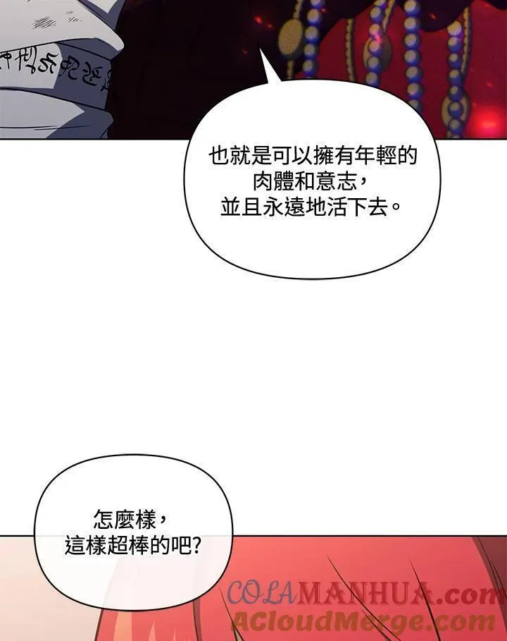 时隔万年回归的玩家叫什么漫画,第53话137图